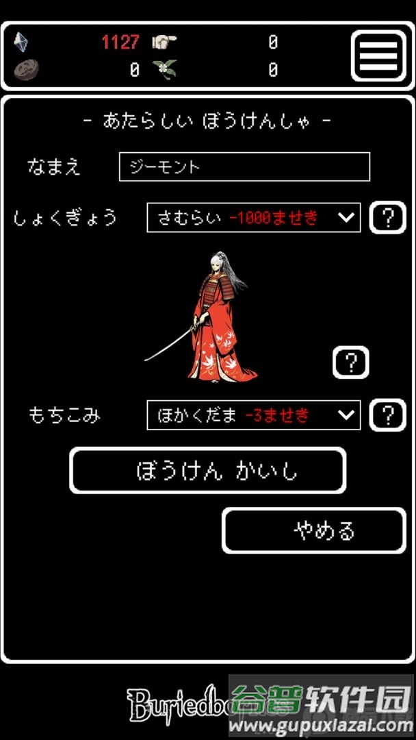 Buriedbornes被埋葬的博尔内什截图1