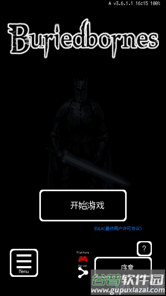 Buriedbornes被埋葬的博尔内什截图4