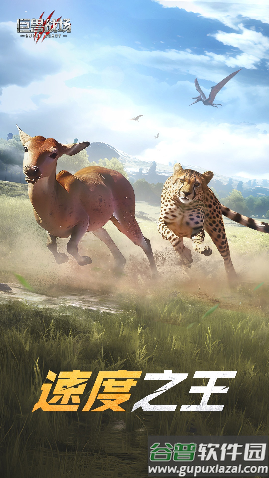 巨兽战场小米版下载安装