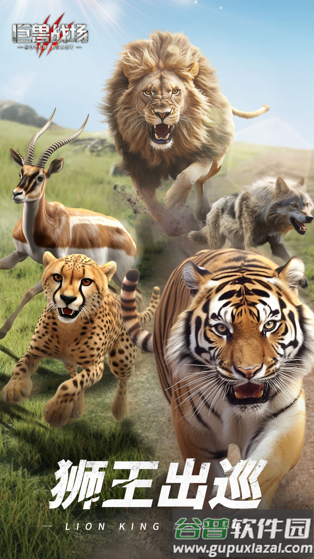 巨兽战场小米版下载安装截图2