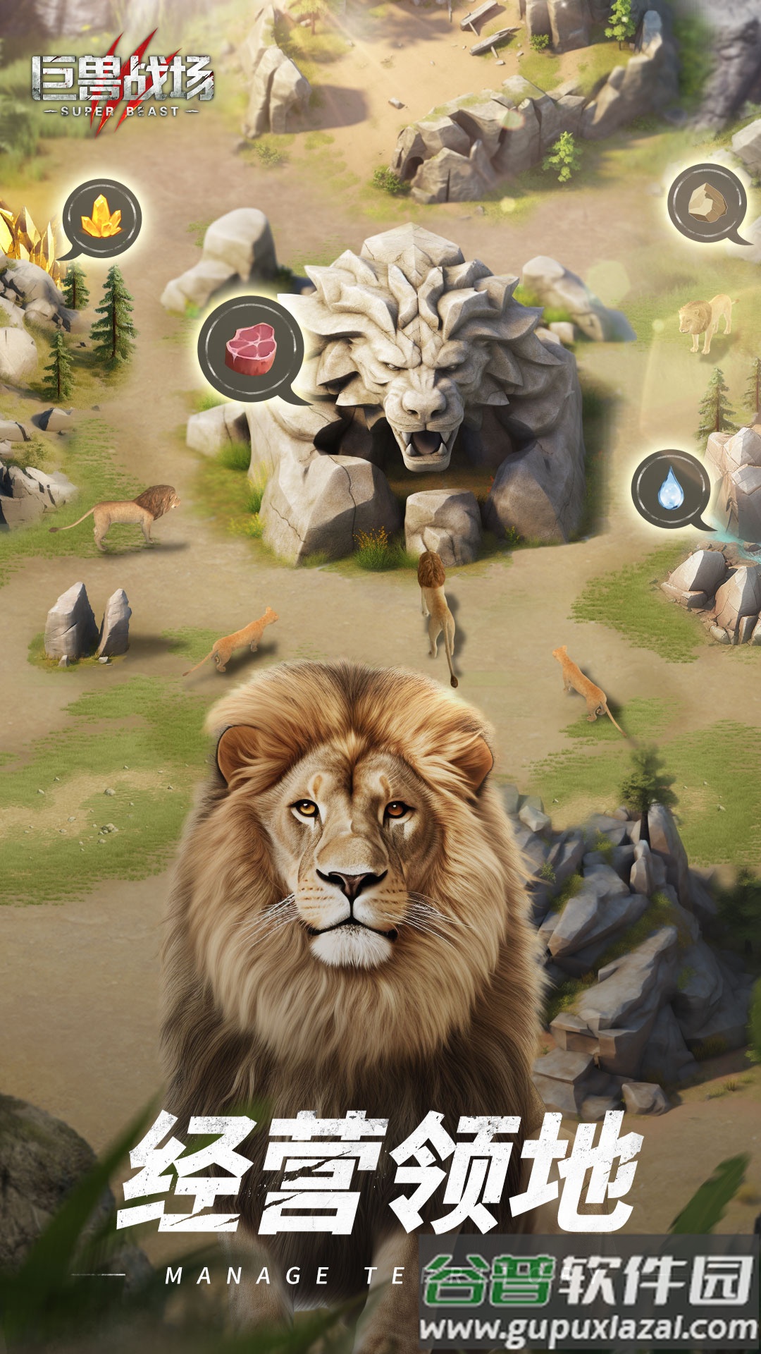 巨兽战场小米版下载安装截图3
