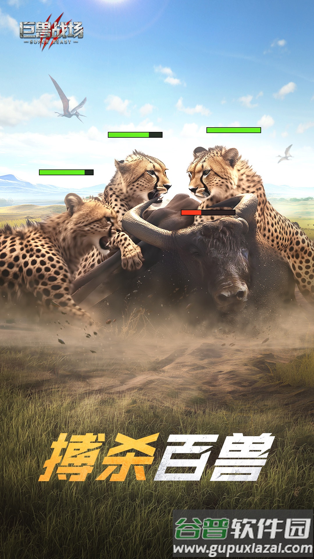 巨兽战场小米版下载安装截图4