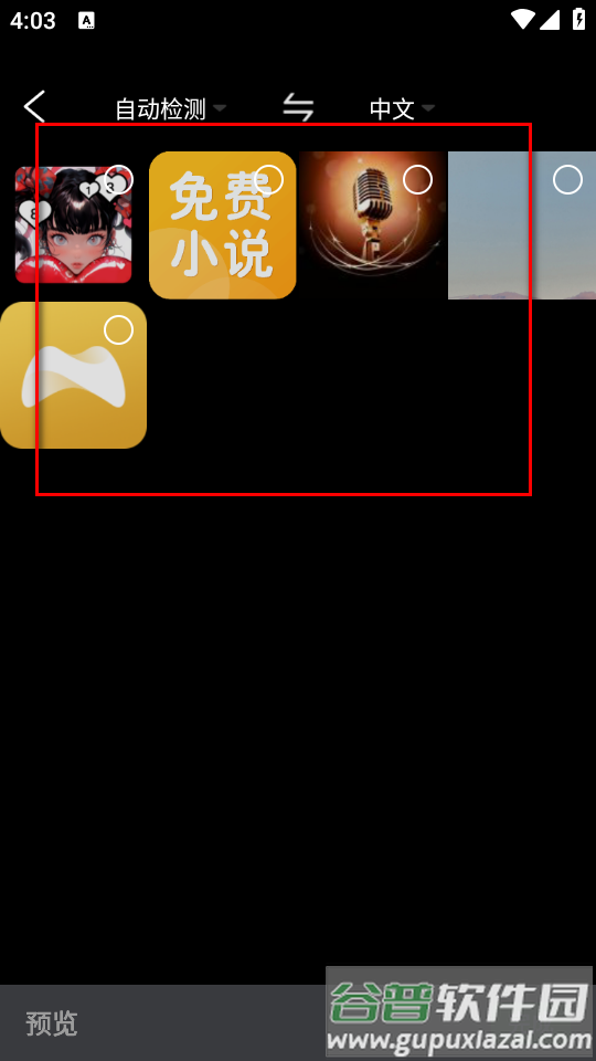 极致语言翻译器安卓版