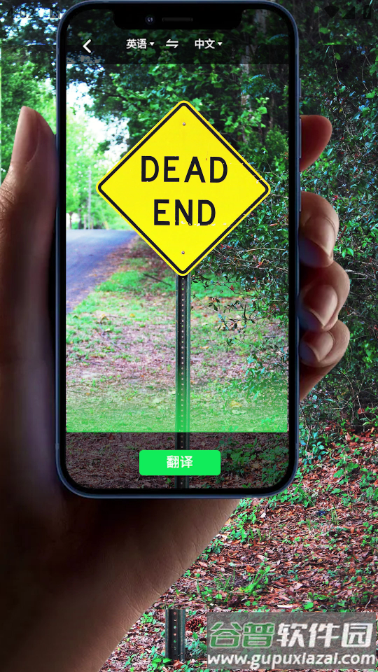 极致语言翻译器安卓版截图3