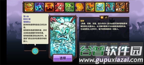 王国保卫战复仇SNY版截图2