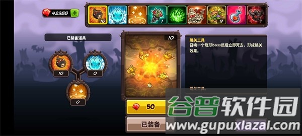 王国保卫战复仇SNY版截图3