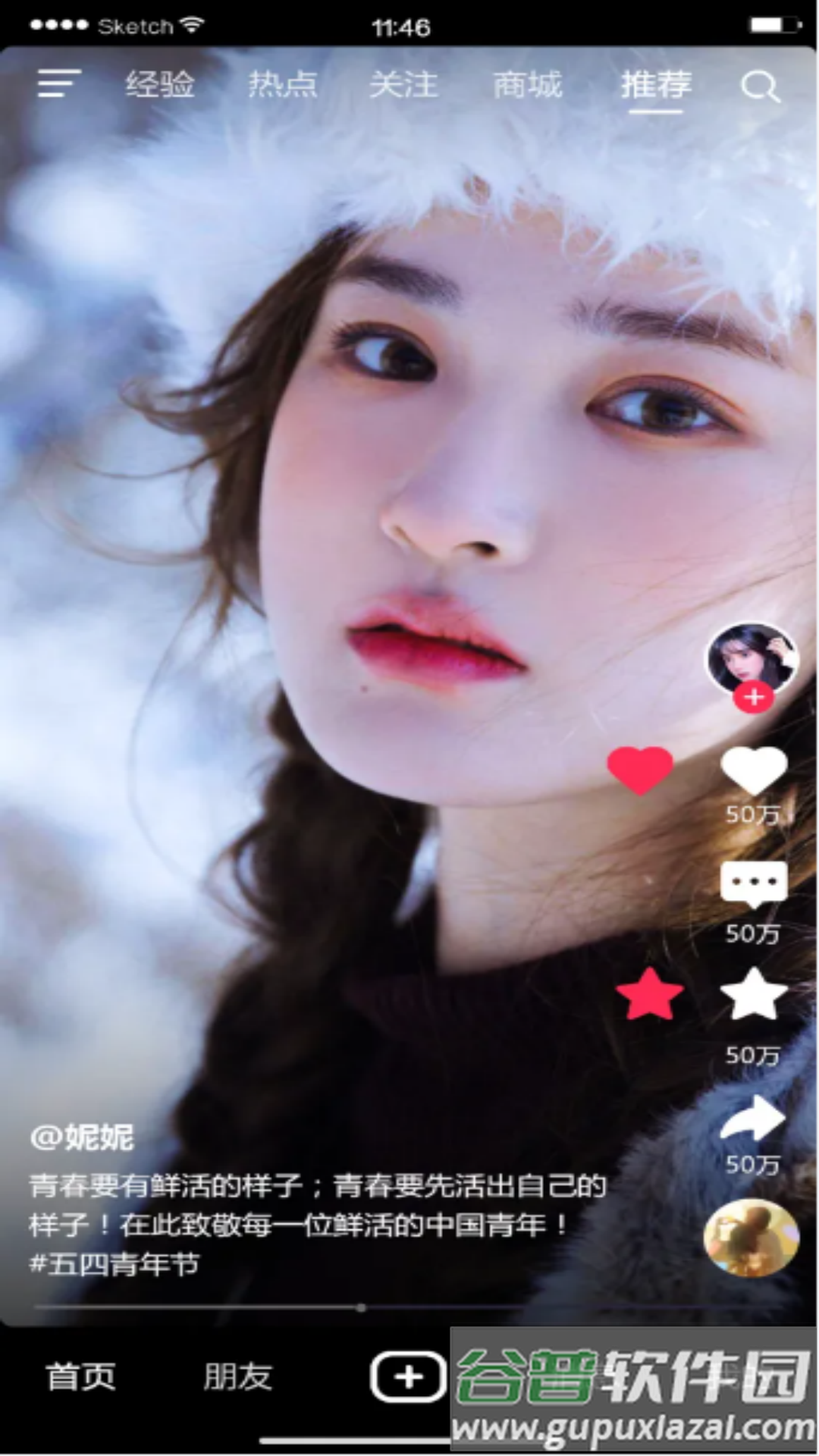 抖趣app正版(DouQMAX)截图3