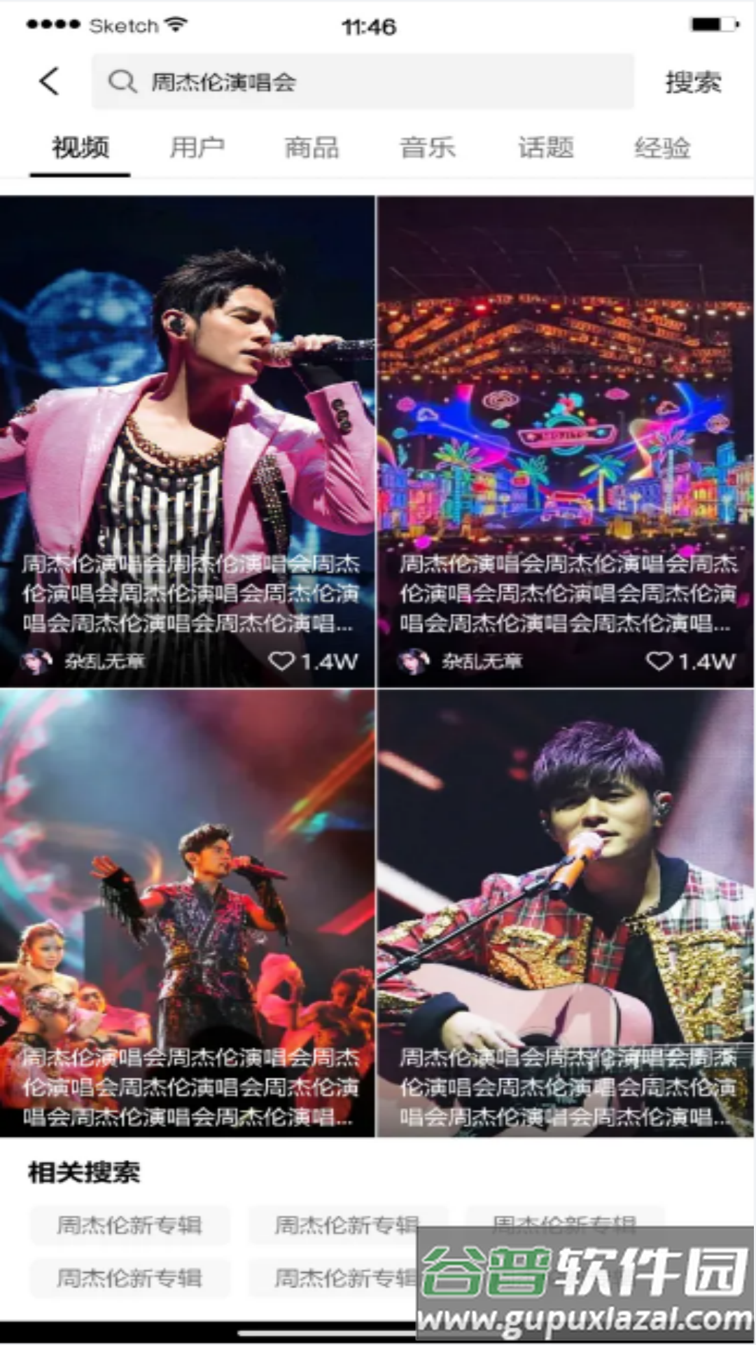 抖趣app正版(DouQMAX)截图4