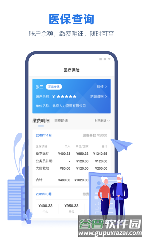 线上三门峡app下载安装2023截图3