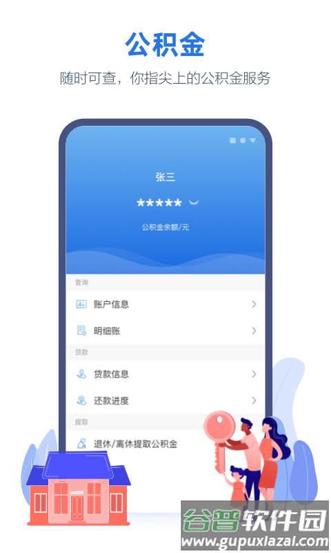 线上三门峡app下载安装2023截图4
