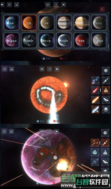 星球吞噬模拟器截图2