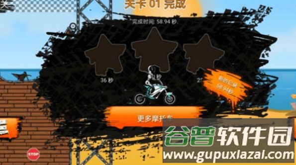 特技小摩托游戏截图3