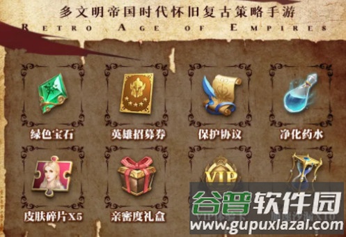 守望火种安卓版