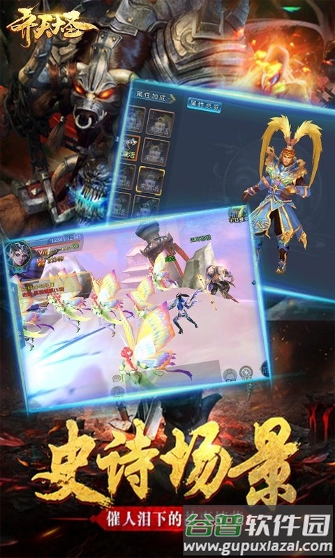 齐天大圣破解版截图3