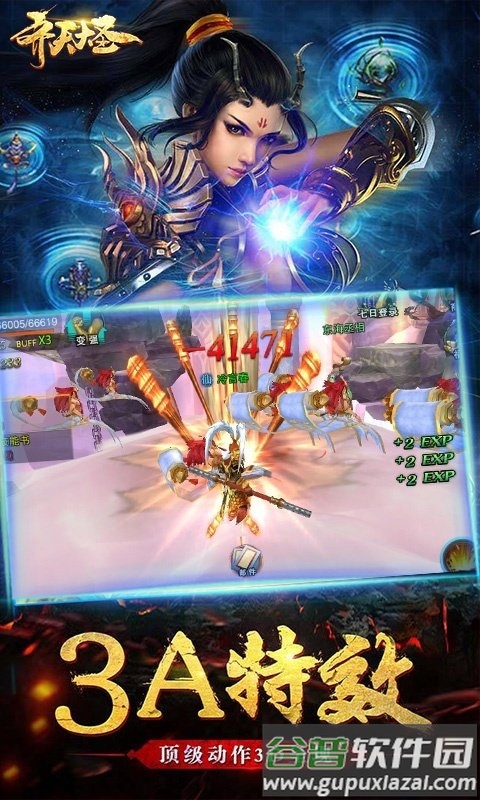 齐天大圣破解版截图5