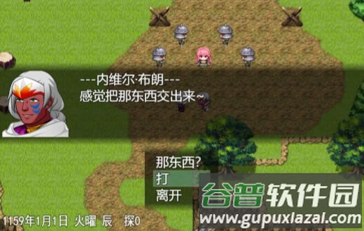 双子大陆传说截图2