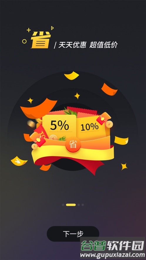 Bigplayers下载APP截图2