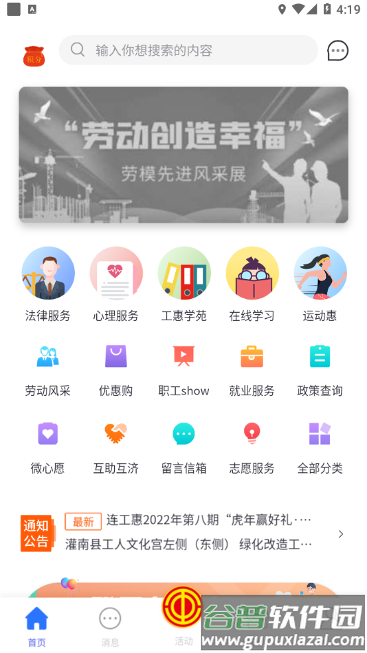 连工惠app下载安装截图1