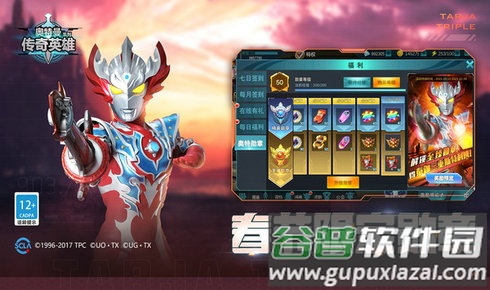 奥特曼传奇英雄内购版截图1