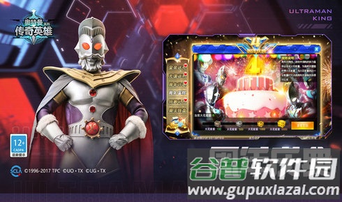 奥特曼传奇英雄内购版截图2