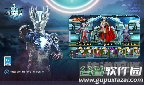 奥特曼传奇英雄内购版截图3