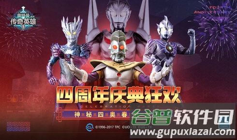 奥特曼传奇英雄内购版截图4