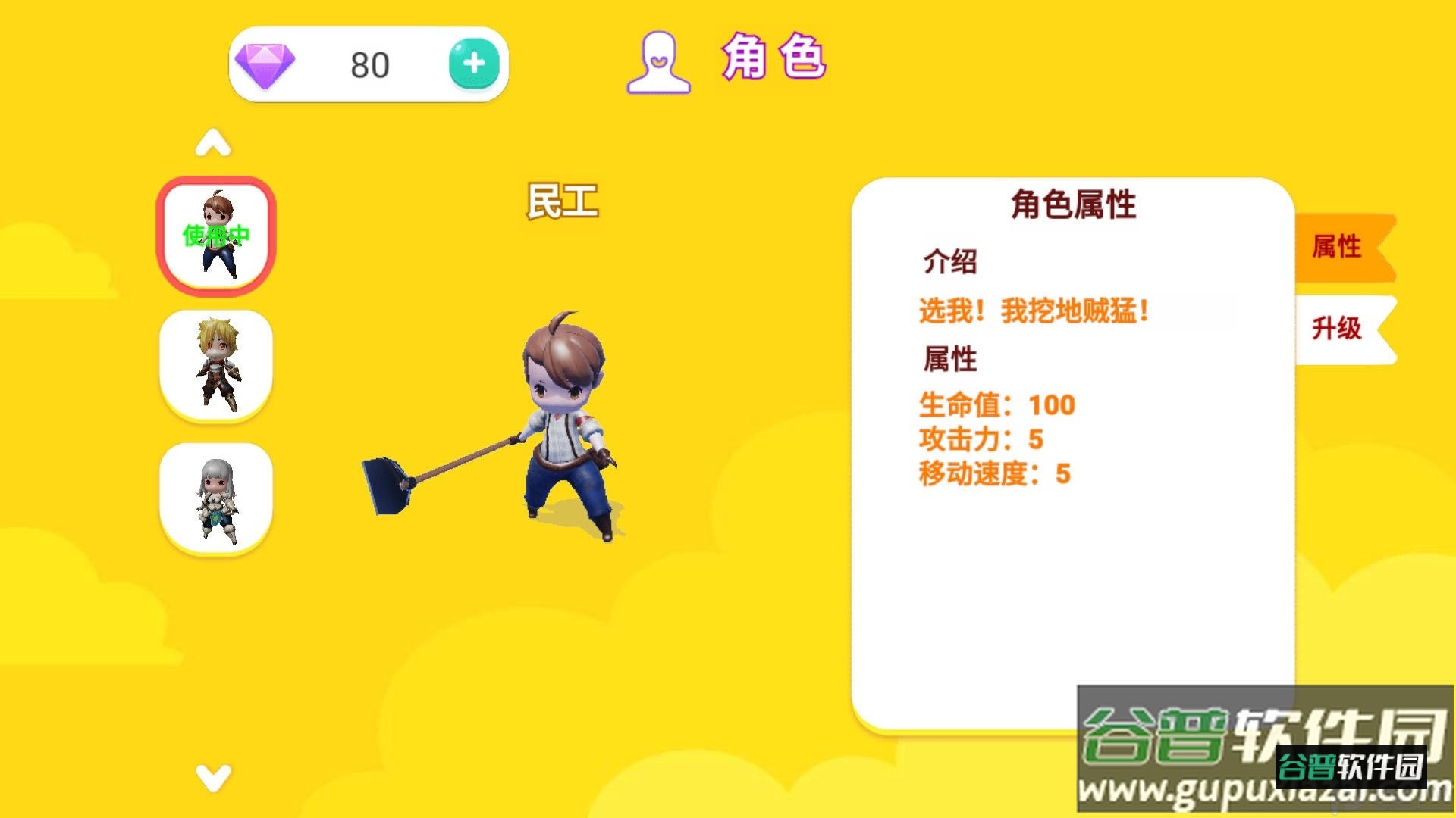 迷你勇者大乱斗截图1