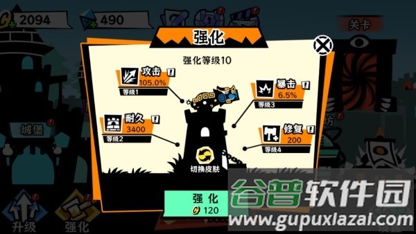 黑子别想跑游戏截图1