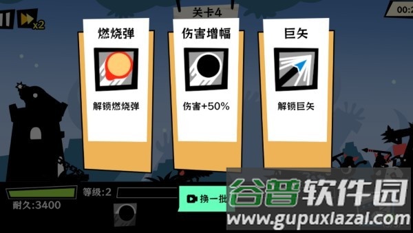 黑子别想跑游戏截图3