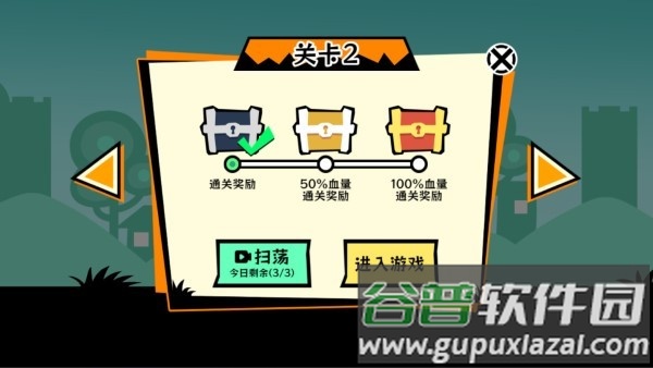 黑子别想跑游戏截图4