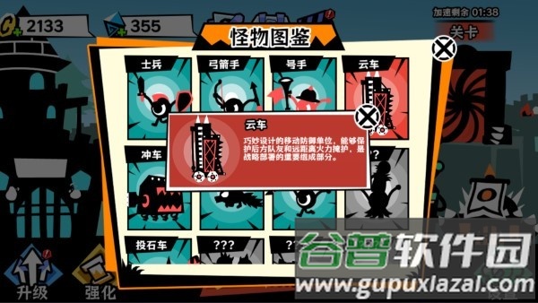 黑子别想跑游戏截图5