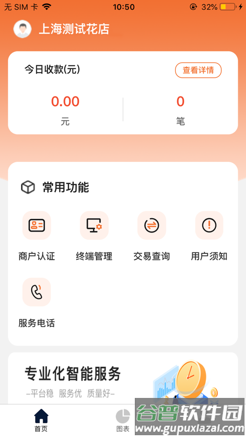 友付宝app截图4