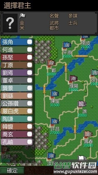 黎明三国最新版本截图1