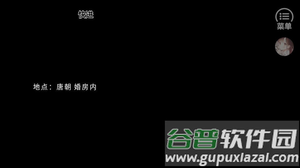 唐朝男友养成手册橙光截图2