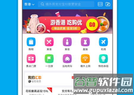 支付宝谷歌版本10.2.51.8000