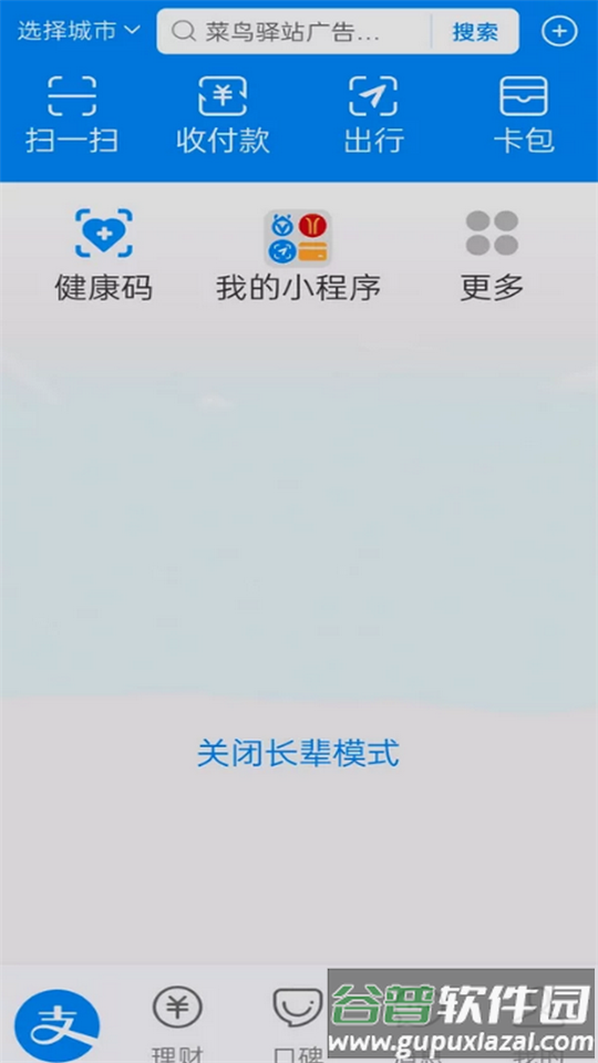支付宝谷歌版本v10.6.10.9100截图2
