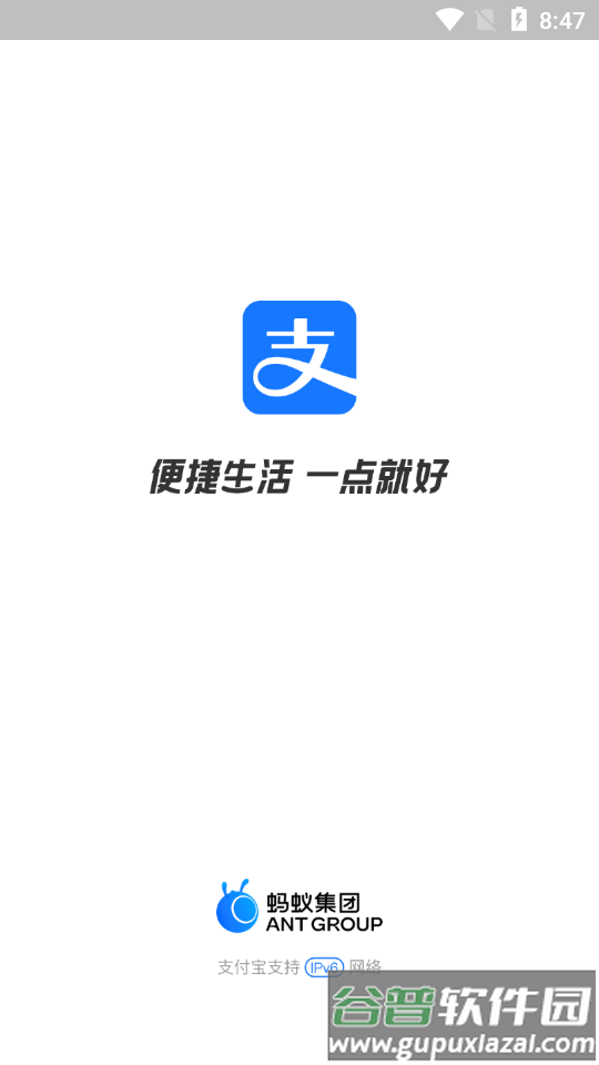 支付宝谷歌版本v10.6.10.9100截图3