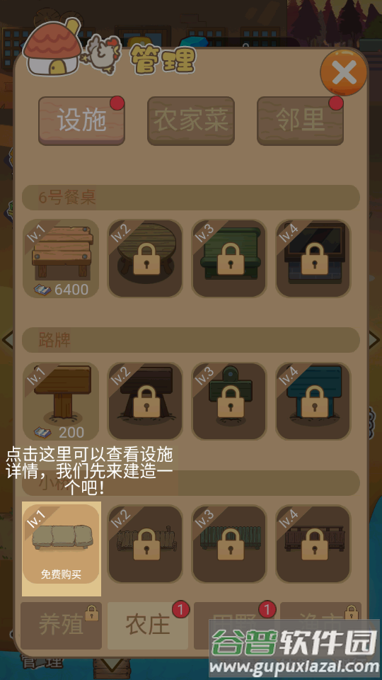 小小农庄主免广告版截图1