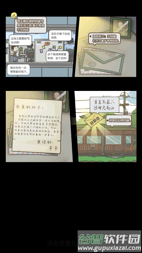 小小农庄主免广告版截图3