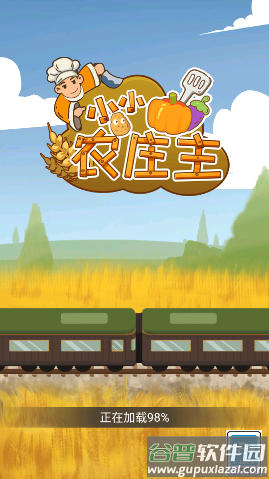 小小农庄主免广告版截图4