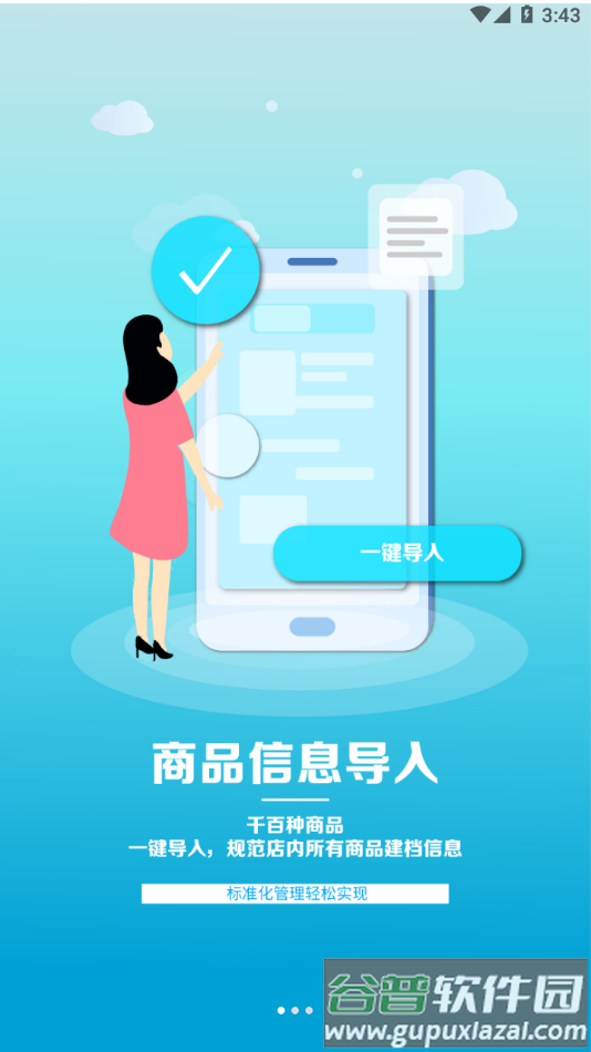 溯本通app下载