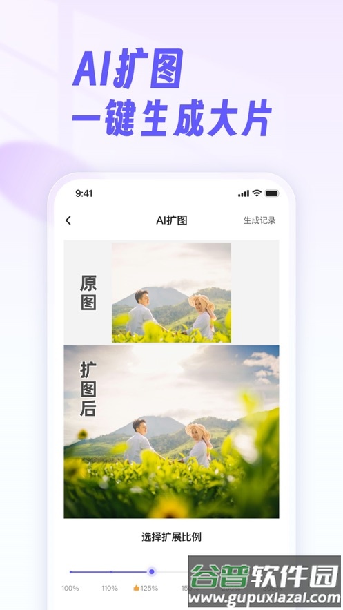 千颜app截图2