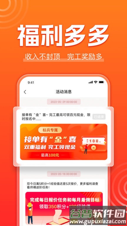 鲁班到家师傅版官方app截图2