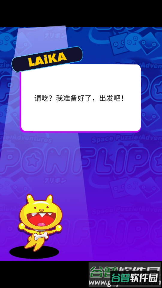 Flipon 砖块宇宙Flipon