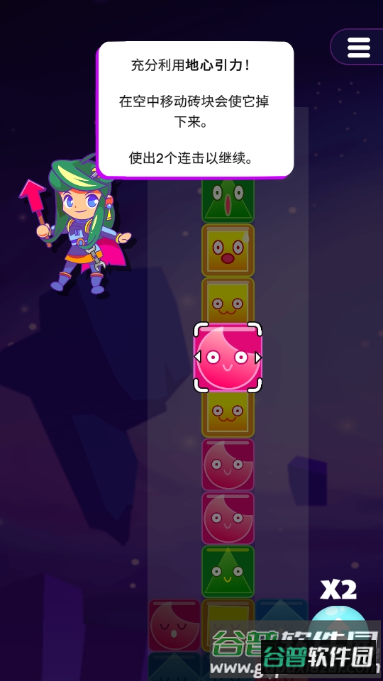 砖块宇宙Flipon截图4