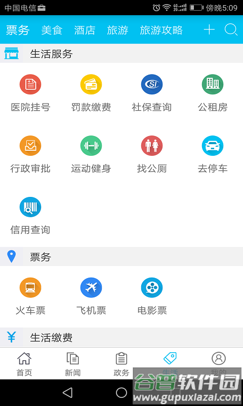 渝北掌媒app下载安装截图2