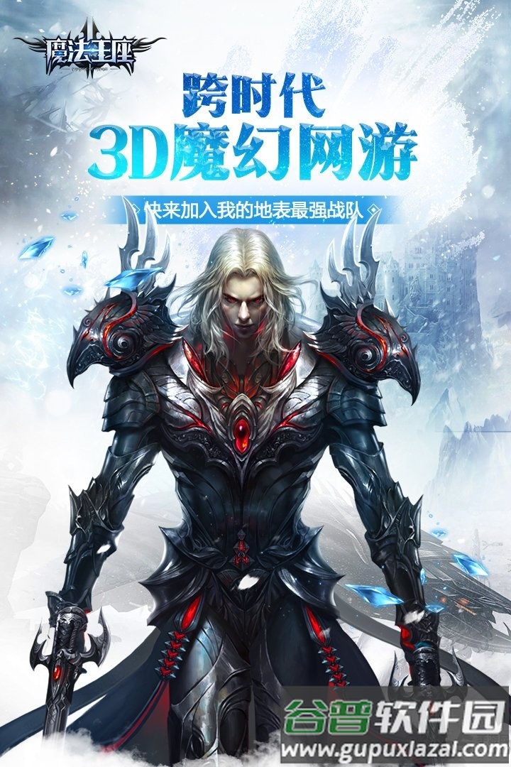 魔法王座单机破解版截图1