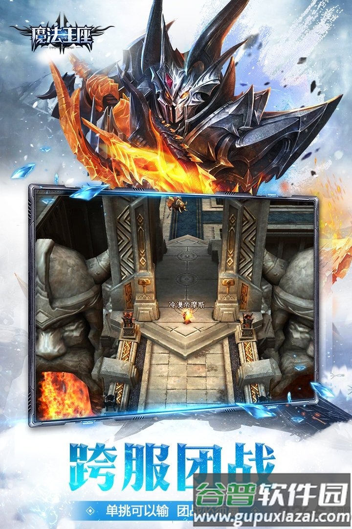 魔法王座单机破解版截图3