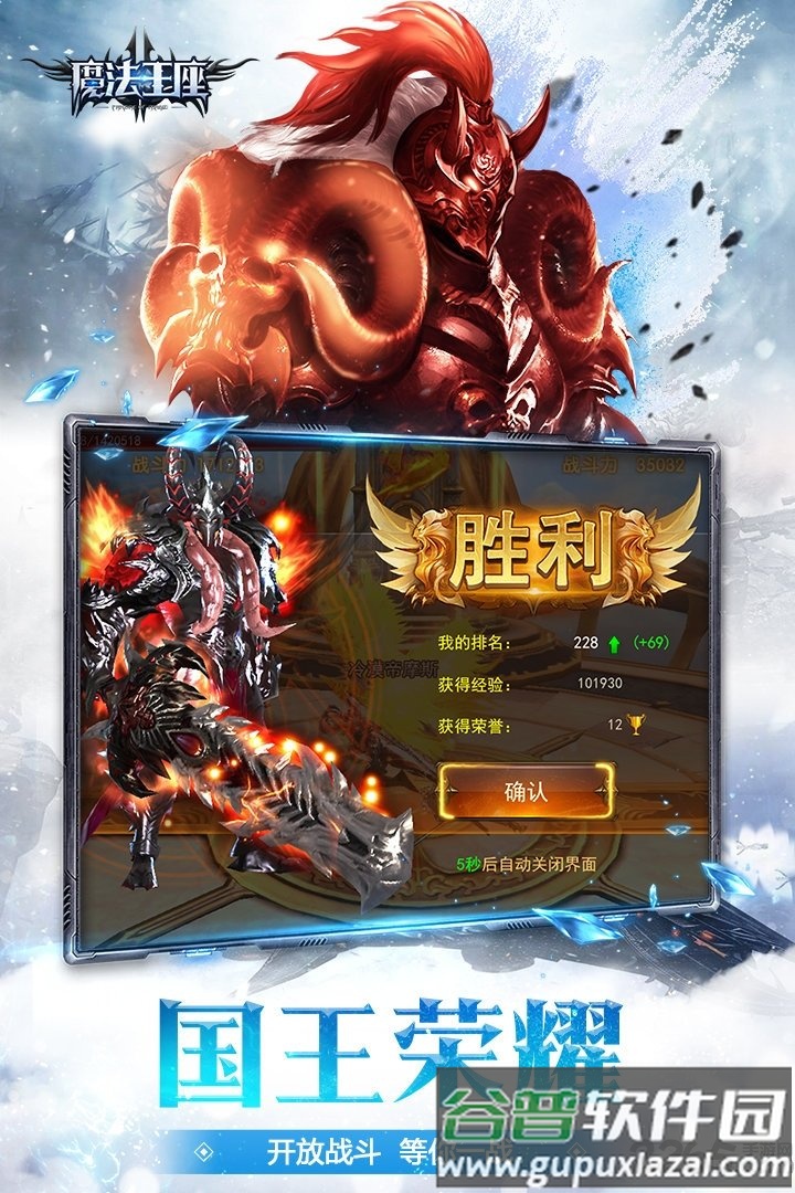 魔法王座单机破解版截图4