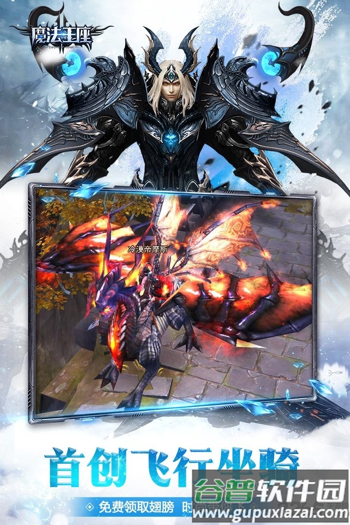 魔法王座单机破解版截图5